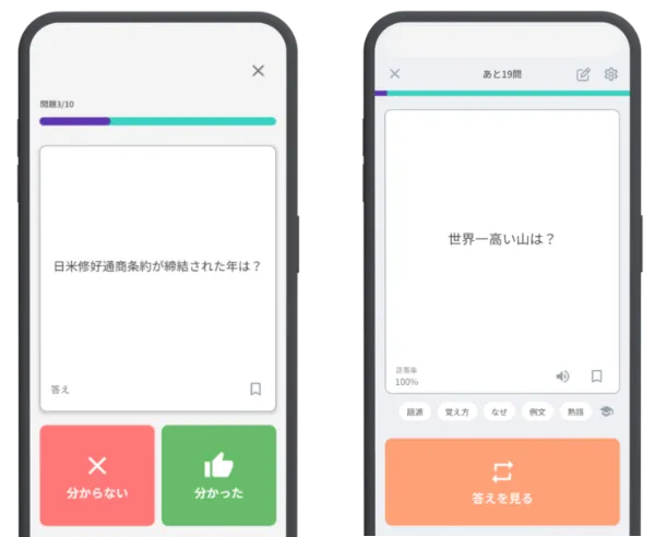 今日の学習と復習画面